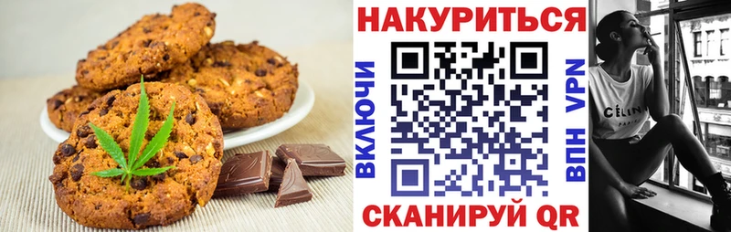 Печенье с ТГК конопля  Купить  Дрезна 
