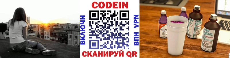 Кодеин напиток Lean (лин)  Купить  Дрезна 