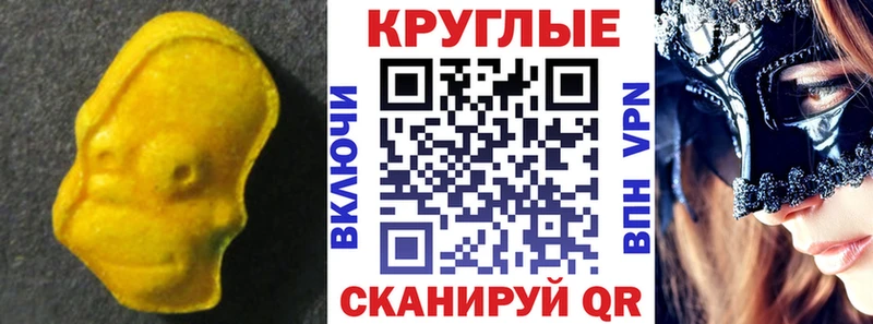 ЭКСТАЗИ 250 мг  Купить  Дрезна 
