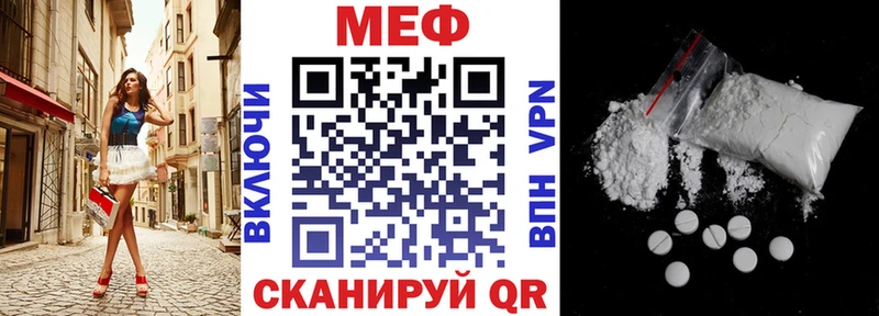 Меф  Дрезна