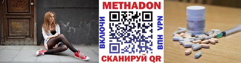 Купить где  Дрезна  МЕТАДОН VHQ 